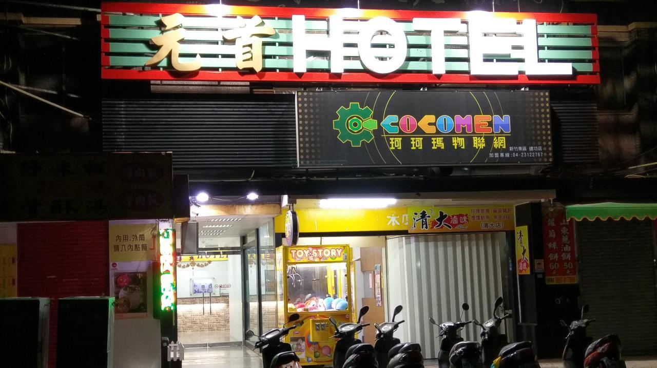 Chief Hotel Zhubei Extérieur photo
